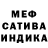 Мефедрон 4 MMC Yushhh :333
