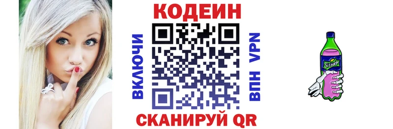 наркошоп  Бобров  Codein напиток Lean (лин) 