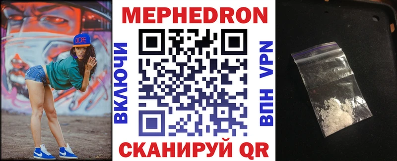 купить наркоту Бобров Мефедрон кристаллы