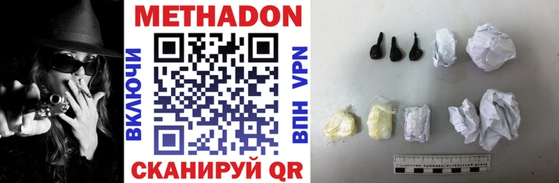 МЕТАДОН кристалл  Бобров 